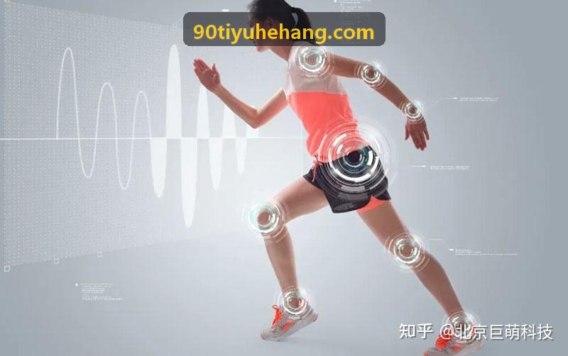 90体育-数字化智慧训练中心