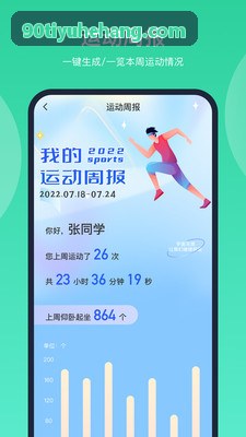90体育-发球机械结构与高精传感器