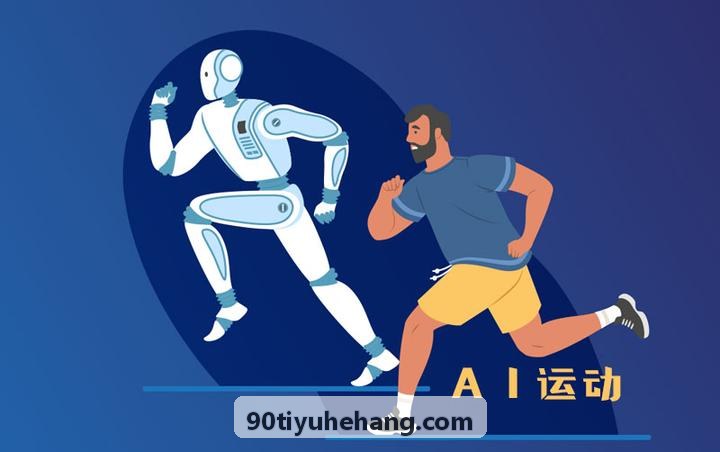 90体育-学员实训
